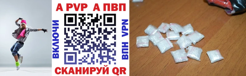 A-PVP СК  Купить  Воронеж 