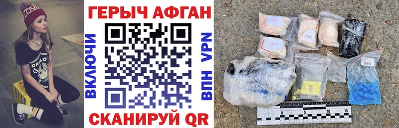 ГЕРОИН белый  Купить  Воронеж 