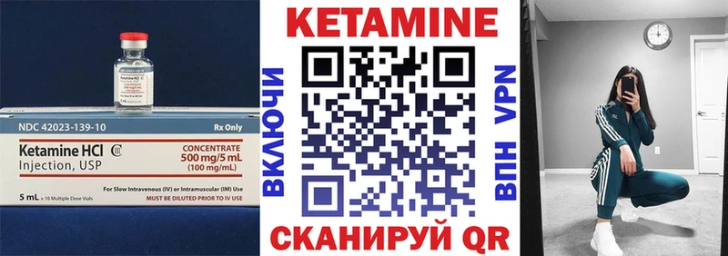 Купить где  Воронеж  КЕТАМИН VHQ 