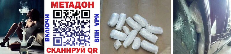 Метадон VHQ  Купить где  Воронеж 